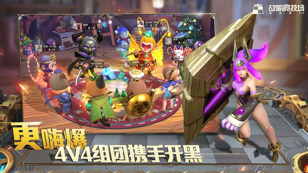Chess Rush海外服安裝包地址下載截圖1