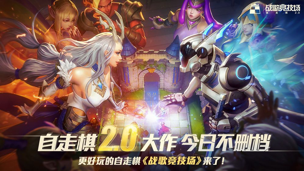 Chess Rush海外服安裝包地址下載截圖3