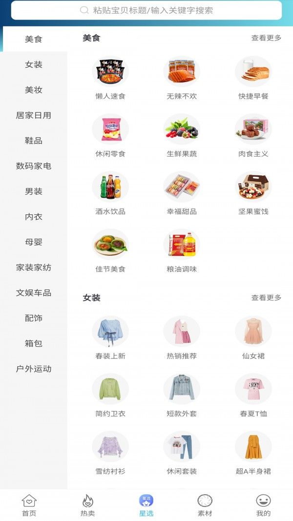 愛淘日記APP手機(jī)版截圖3