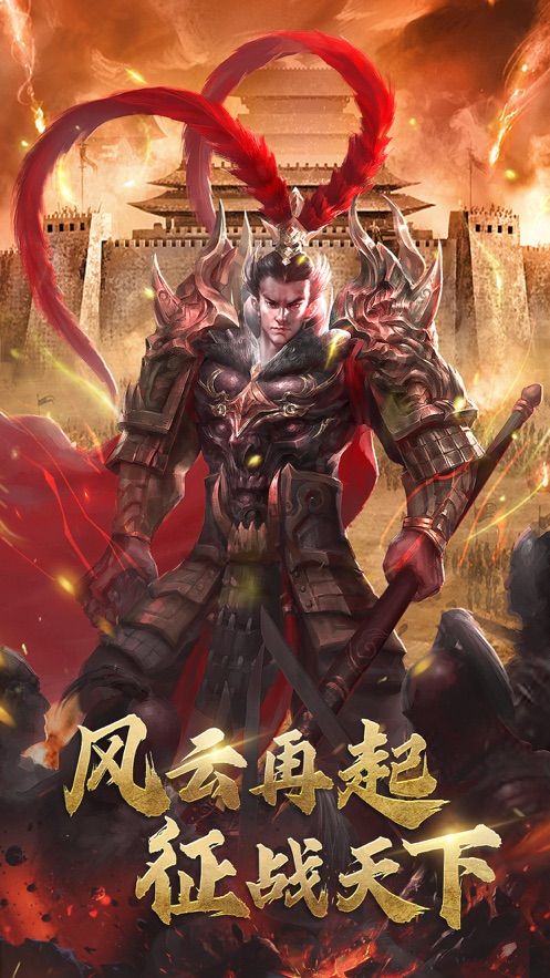三國巧變破軍游戲正版截圖2