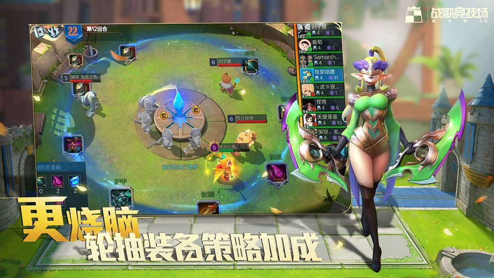 Chess Rush海外服安裝包地址下載截圖2