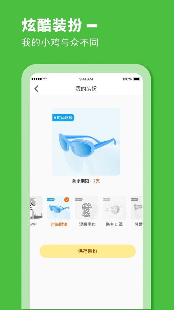 小雞來啦APP養(yǎng)雞領(lǐng)紅包版截圖4