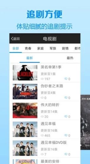 富貴影視APP截圖3