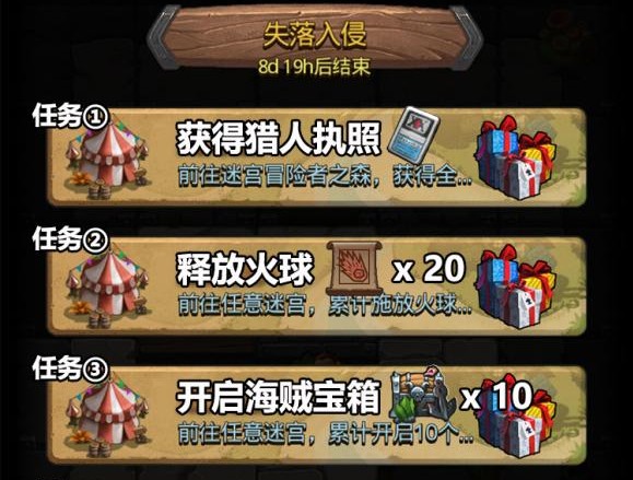 不思議迷宮失落入侵越野怎么完成？失落入侵定向越野攻略匯總
