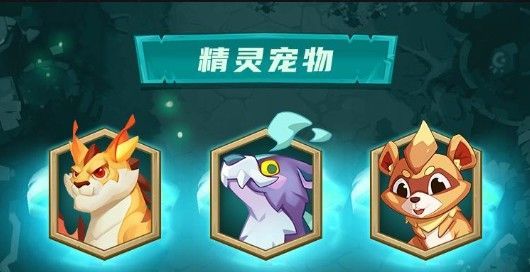 精靈合合合游戲紅包領(lǐng)福利版截圖3