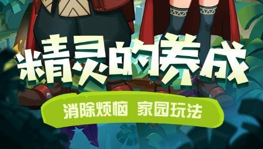精靈合合合游戲紅包領(lǐng)福利版截圖4