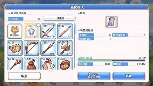 公主連接裝備強(qiáng)化了在合體好還是不強(qiáng)化？裝備強(qiáng)化RANK攻略
