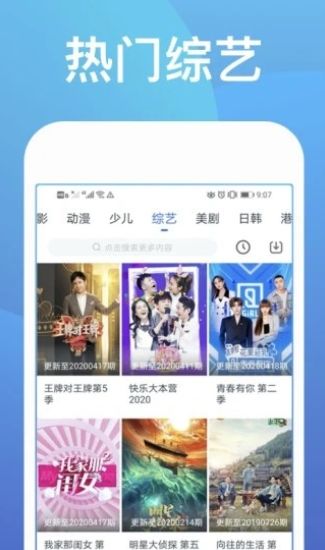 富貴影視APP截圖1