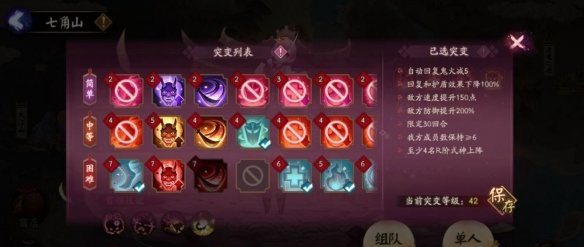 陰陽(yáng)師妖行試煉第二天怎么打 妖行試煉第二天低保陣容推薦