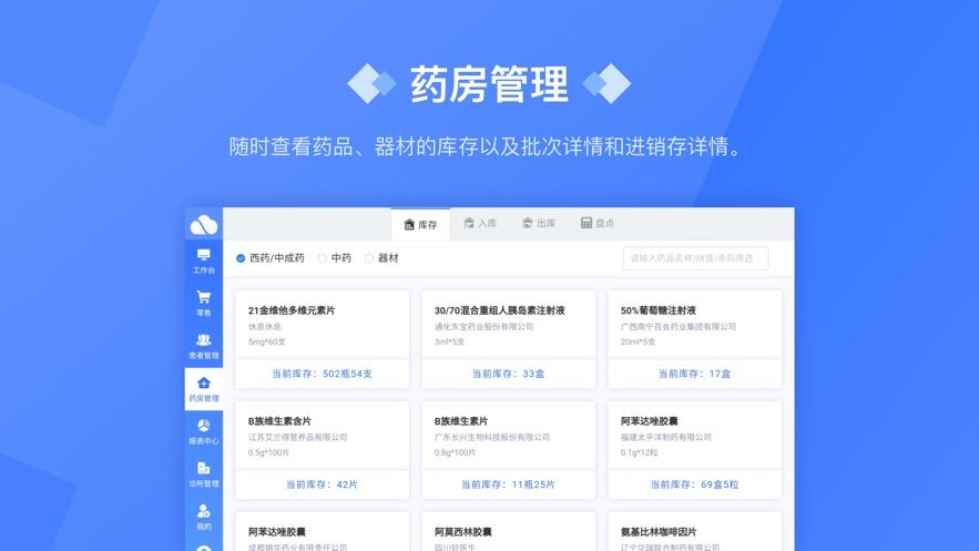 眾醫(yī)云診所APP手機版截圖1