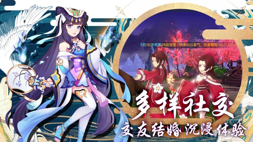 大話天姬手游安卓手游截圖3