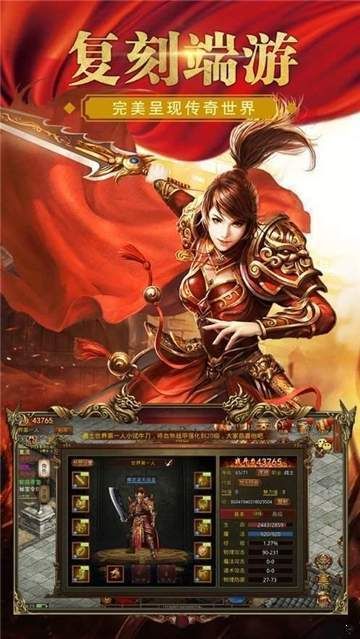 血月遮天手游打金服版截圖3