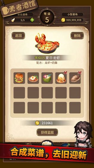 勇者酒館1.0.1中文最新版截圖5