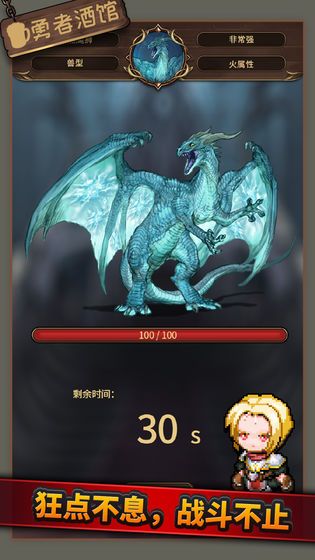 勇者酒館1.0.1中文最新版截圖1