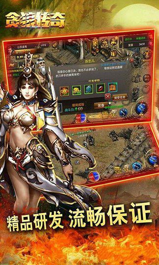 貪狼傳說手游最新版截圖3