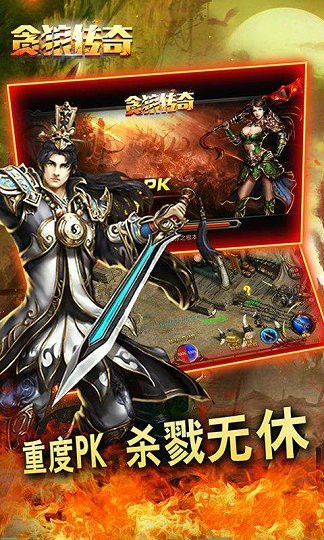 貪狼傳說手游最新版截圖1