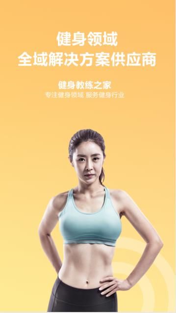 蜂隱運(yùn)動(dòng)APP客戶端截圖1