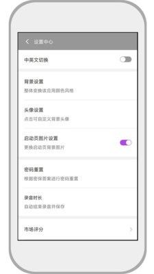 速記備忘錄APP安卓版截圖3