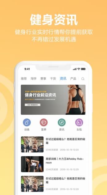 蜂隱運(yùn)動(dòng)APP客戶端截圖4