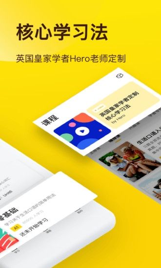翻轉(zhuǎn)英語APP版截圖2