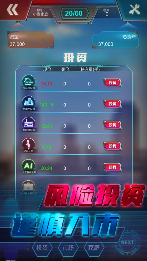 小目標2020游戲版截圖2