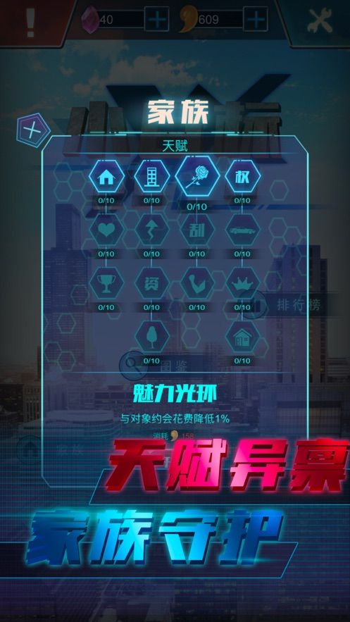 小目標2020游戲版截圖1