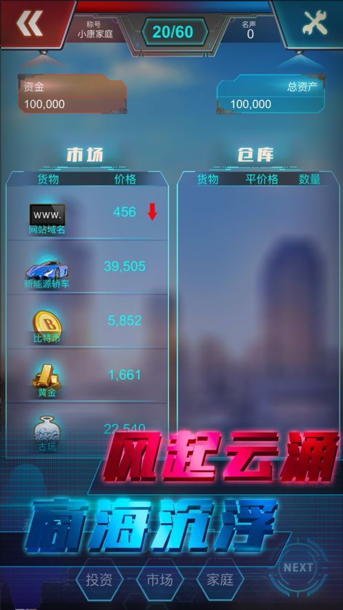 小目標2020游戲版截圖5