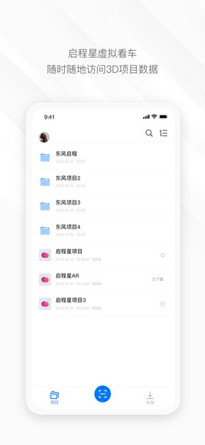 虛擬看車APP客戶端截圖1