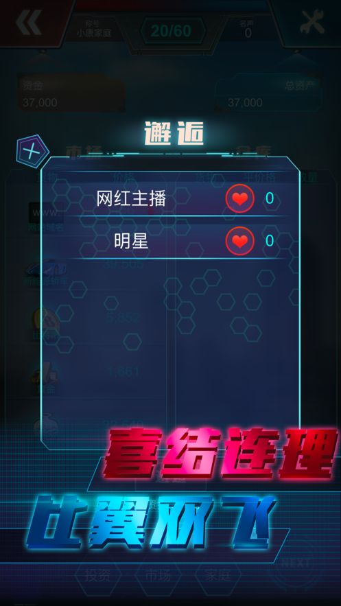 小目標2020游戲版截圖3