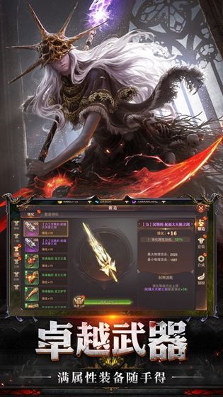 暗黑主宰黑魔導(dǎo)師手游安卓最新版截圖3