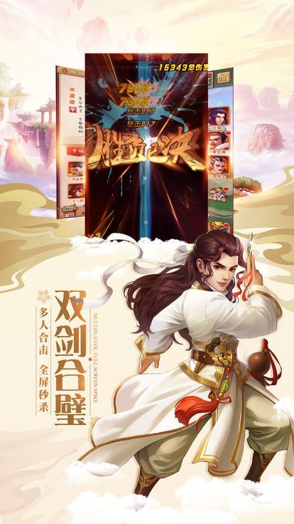 驚天式神錄手游最新版截圖2