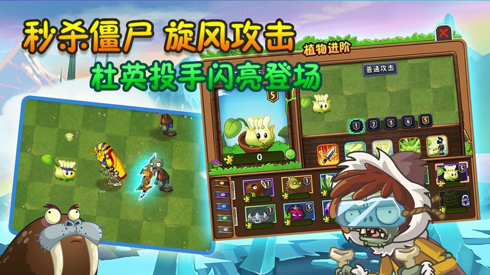 養(yǎng)花打僵尸游戲安卓最新版截圖3