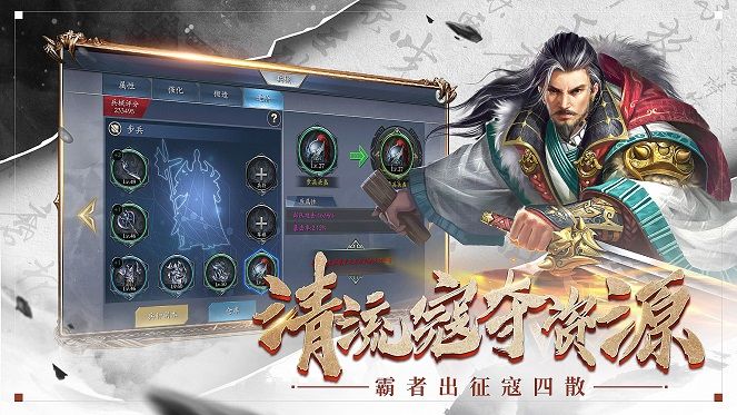 權(quán)謀天下之諸葛軍師手游安卓手游截圖2