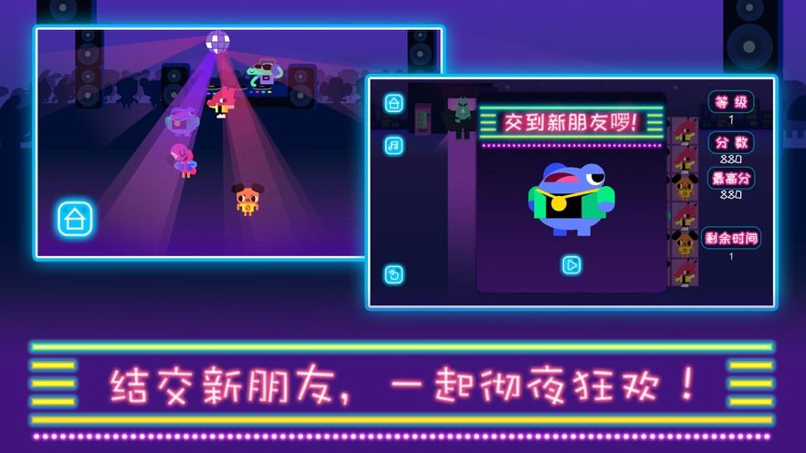 伊牧狂歡派對(duì)游戲版截圖1