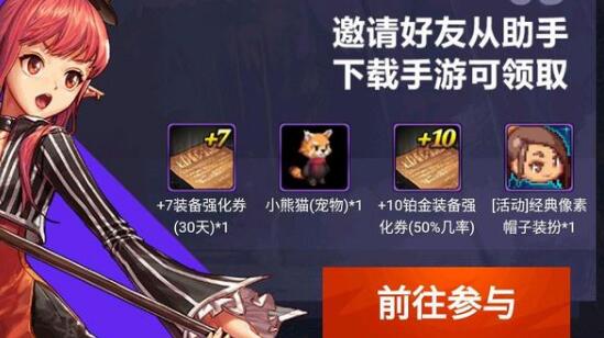 地下城與勇士手游怎么預約？DNF手游預約地址及禮包匯總