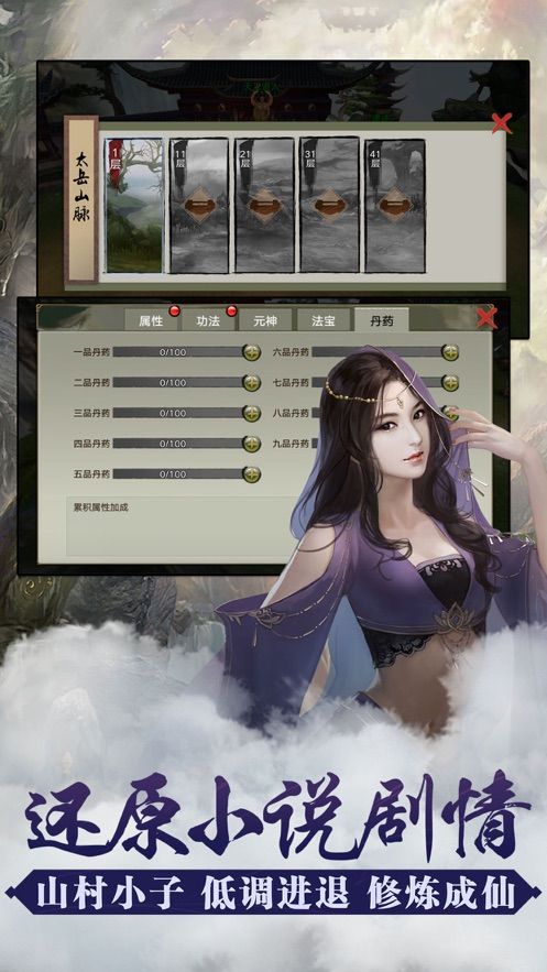 鬼魅夜行手游版截圖1