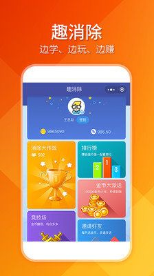 幸運(yùn)趣消除游戲福利紅包版截圖1