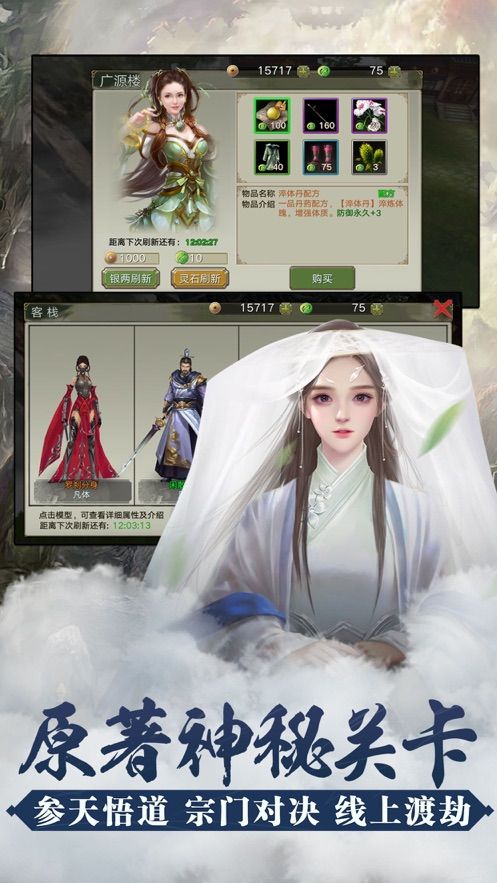 鬼魅夜行手游版截圖5