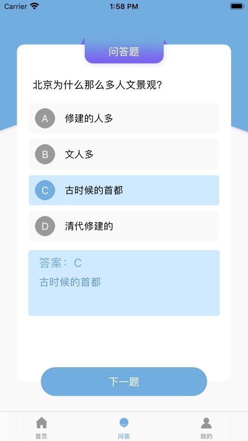 旅游佳選APP客戶端截圖1