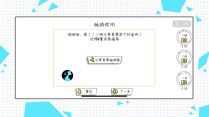 球球無(wú)限彈黑化版游戲截圖2