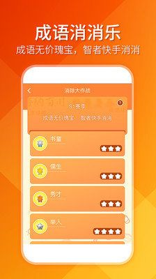 幸運(yùn)趣消除游戲福利紅包版截圖2