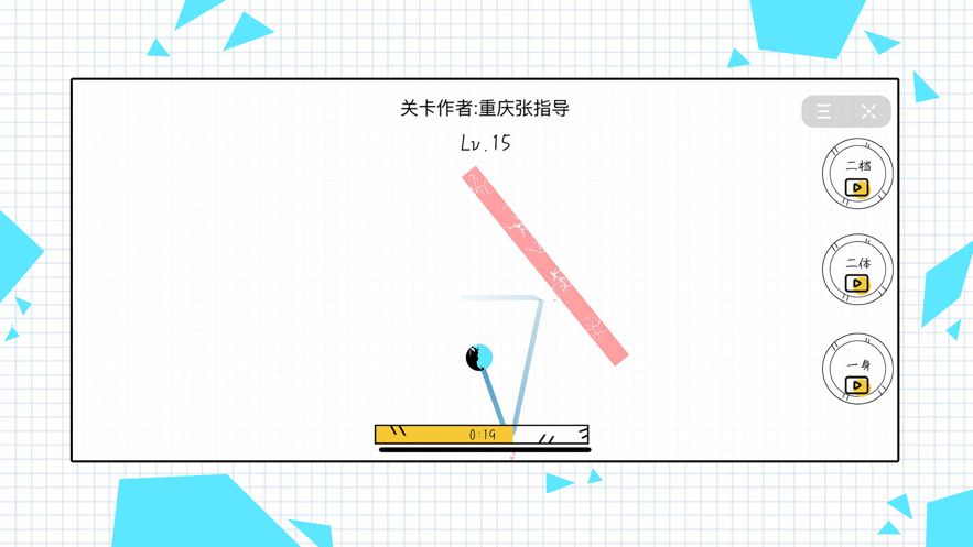 球球無(wú)限彈黑化版游戲截圖1
