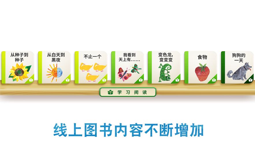 毛毛蟲幼兒園教案APP安卓版截圖2