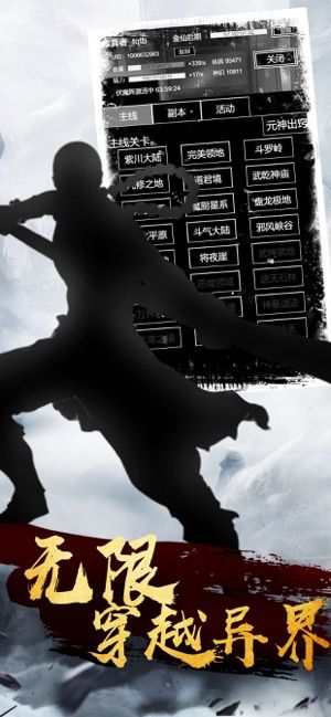 網(wǎng)文修真錄無限體力元寶最新版截圖3