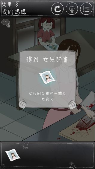 下一秒細(xì)思恐極游戲安卓版截圖4