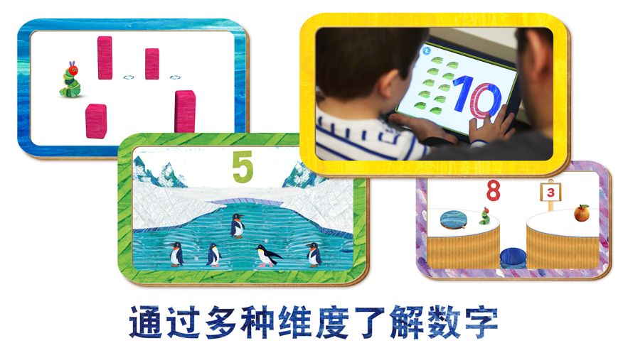 毛毛蟲幼兒園教案APP安卓版截圖1