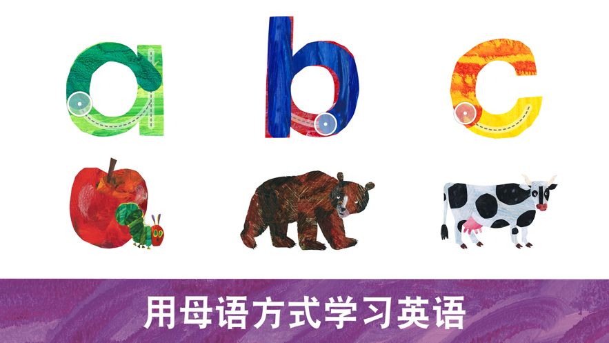 毛毛蟲幼兒園教案APP安卓版截圖3