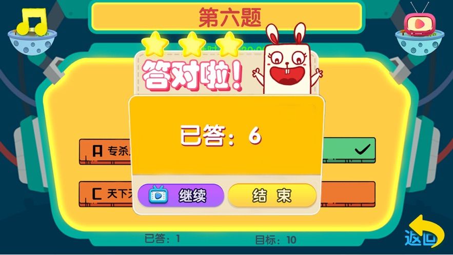 夢幻萬題紅包版游戲賺金版截圖3
