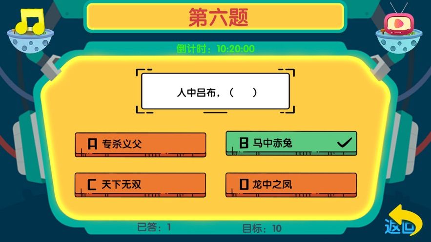 夢幻萬題紅包版游戲賺金版截圖2