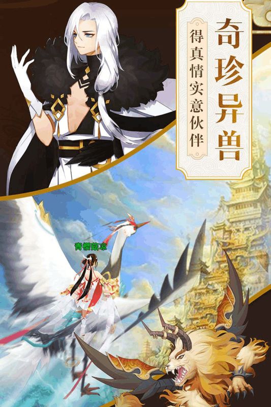 星天樂(lè)園手游版截圖1